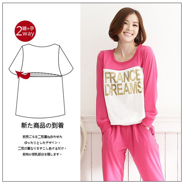 7020 金色字母撞色哺乳運動風套裝/居家服-桃 ~ $399 ~ 艾琳媽咪屋孕婦裝/哺乳衣/孕婦褲/哺乳披肩/睡衣訂製批發