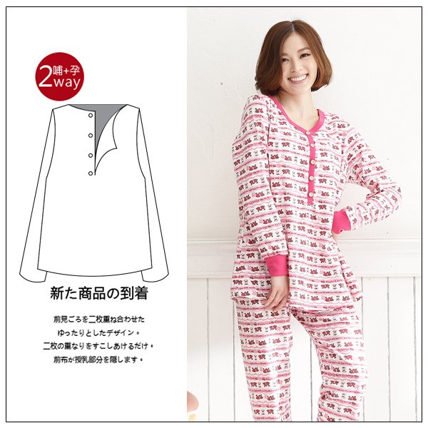 7019 字母小熊圖樣哺乳休閒套裝/孕婦睡衣/居家服 ~ $399 ~ 艾琳媽咪屋孕婦裝/哺乳衣/孕婦褲/哺乳披肩/睡衣訂製批發