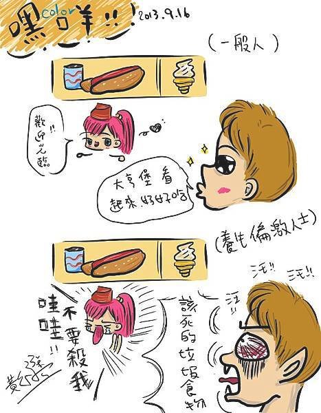 20130916.jpg
