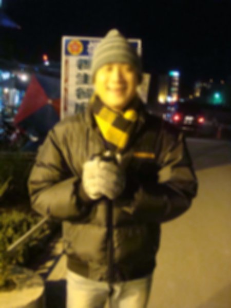 哈哈~阿公ㄚ~~幫你模糊了~~不然太好笑了~