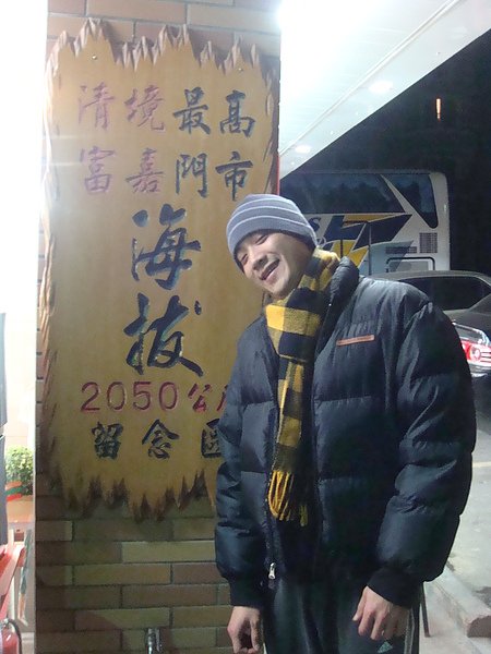 一定要來留念的辣