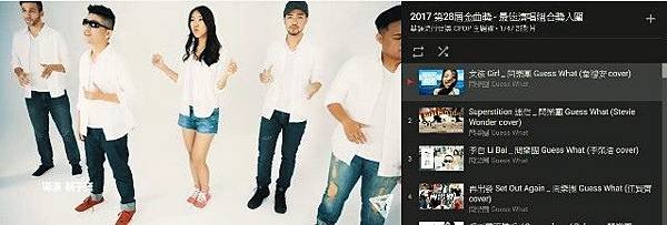 2017 第28屆金曲獎 - 最佳演唱組合獎入圍.jpg