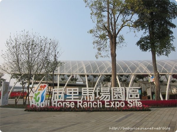 一萬步的風景・台中花博后里馬場森林園區(下)