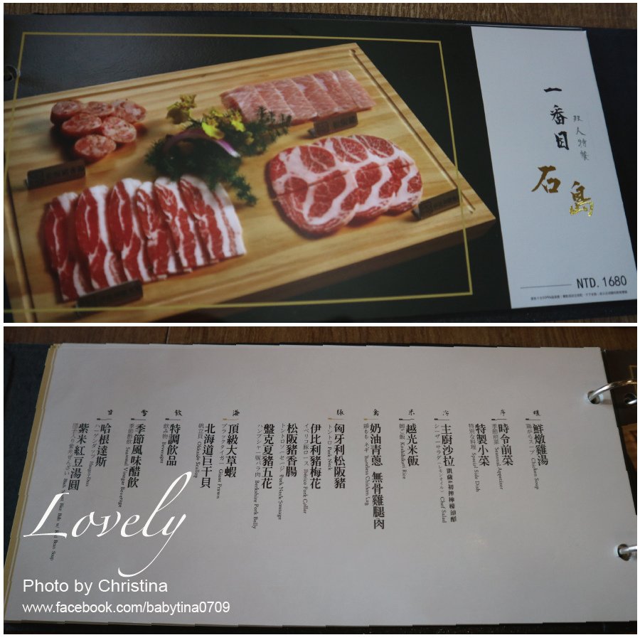 牧島燒肉