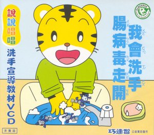 巧虎下載