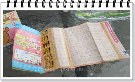 7-11拉拉熊馬克杯集點