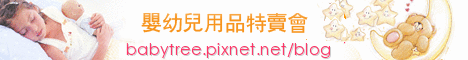 童裝玩具特賣會