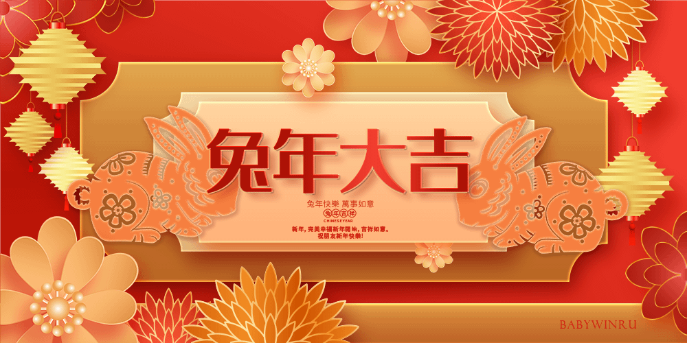 兔年賀詞兔年賀卡 37