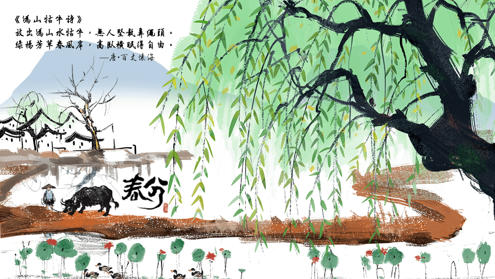 二十四節氣 春分｜早安圖、祝福語｜節氣習俗、禪詩、心靈語錄31