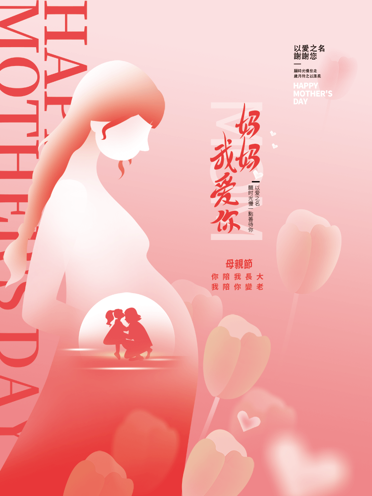 2024母親節賀圖免費下載｜母親節意義與由來｜台灣母親節有哪些習俗與活動13