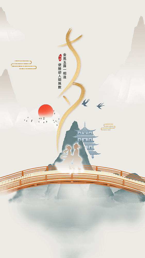 七夕情人節 41