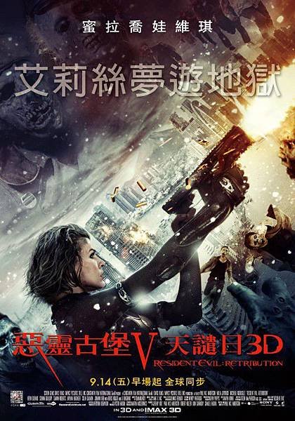 Resident Evil-Retribution-3