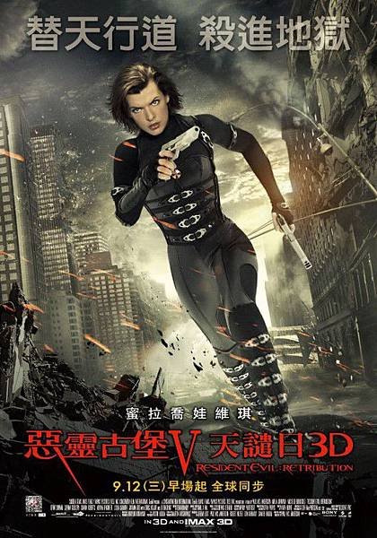 Resident Evil-Retribution-6