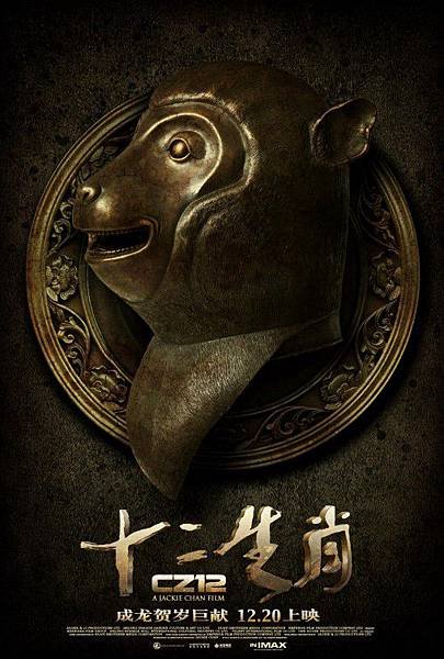 Chinese Zodiac-3