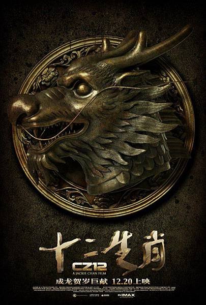 Chinese Zodiac-6