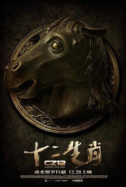 Chinese Zodiac-7