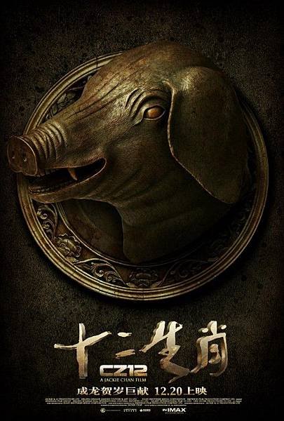 Chinese Zodiac-13