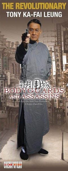 Bodyguards And Assassins-2.jpg