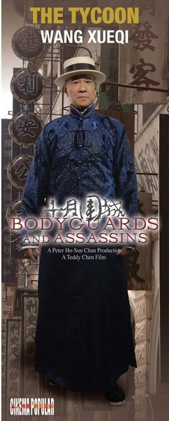 Bodyguards And Assassins-7.jpg