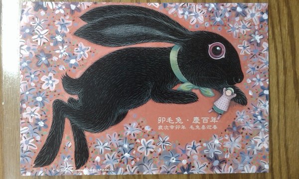 Black Rabbit.jpg