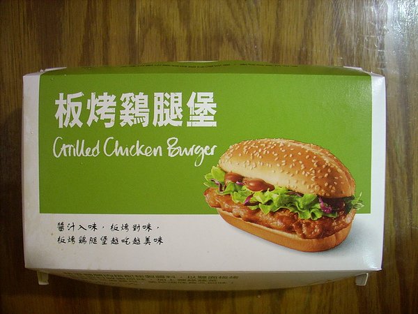 Chicken Burger.jpg