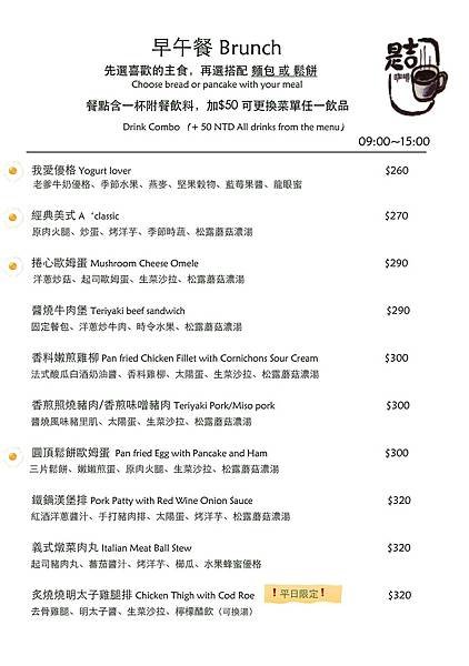 是吉咖啡早午餐.jpg