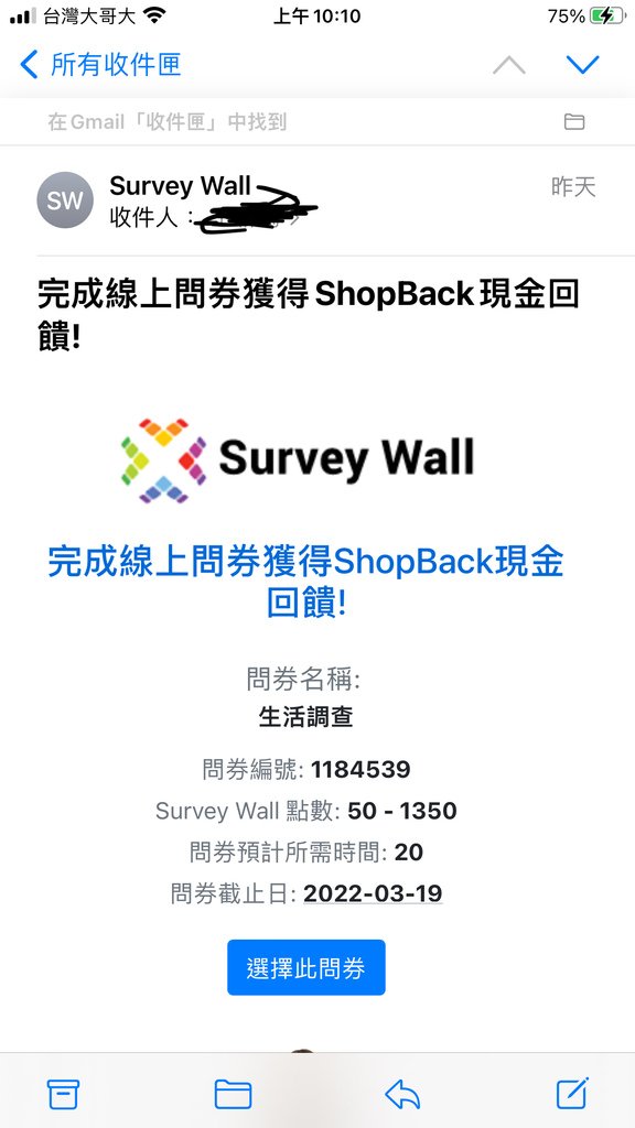 shopback survey wall.jpg