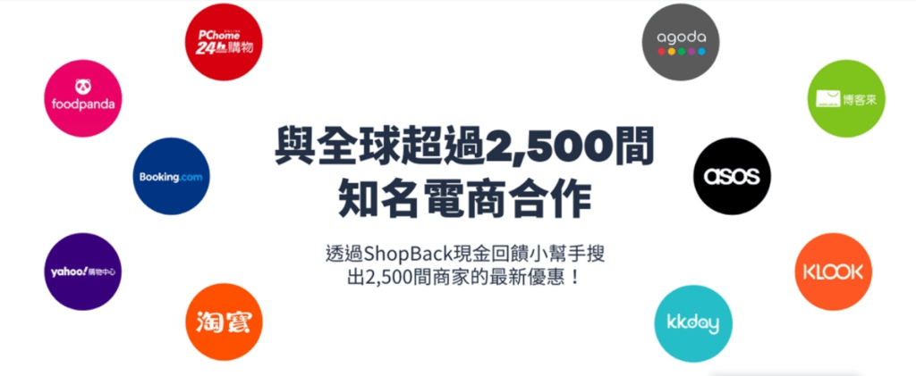 shopback extension co.png