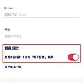 【2024 全盈+PAY】註冊免費喝咖啡！超詳細完整優惠回饋