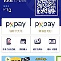 【2024 全盈+PAY】註冊免費喝咖啡！超詳細完整優惠回饋