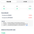 【三商i美食卡APP|1月最新】天天登入簽到集滿10章免費換