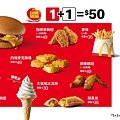 【三商i美食卡APP|1月最新】天天登入簽到集滿10章免費換