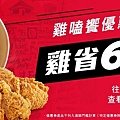 【三商i美食卡APP|1月最新】天天登入簽到集滿10章免費換