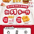 【三商i美食卡APP|1月最新】天天登入簽到集滿10章免費換