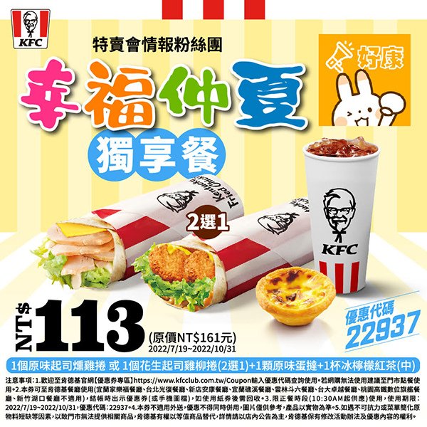 肯德基優惠券21.jpg