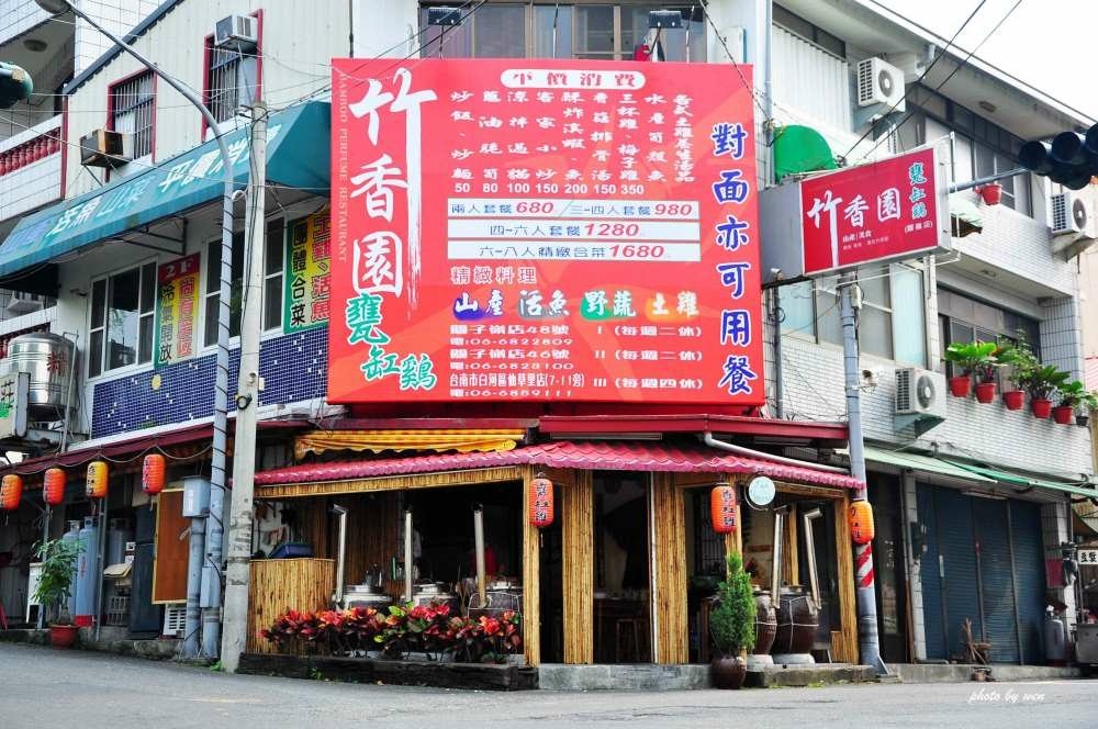 竹香園創始店.jpg