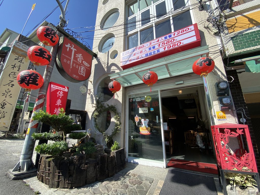 竹香園關嶺總店.jpg