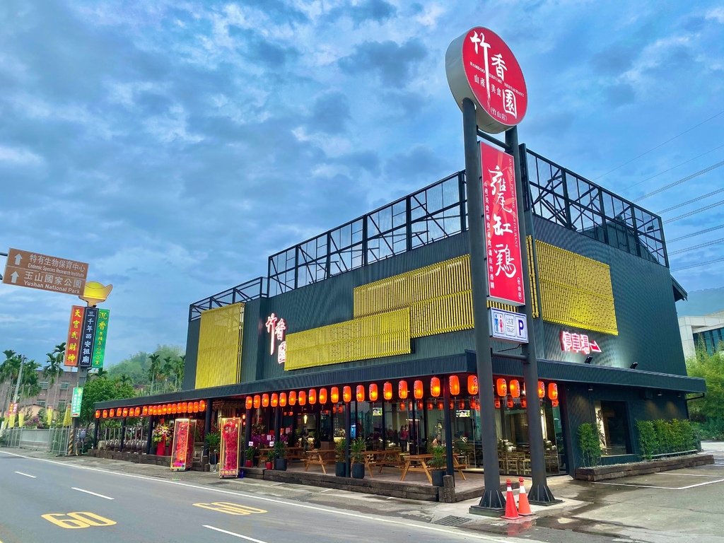 竹香園竹山店.jpg