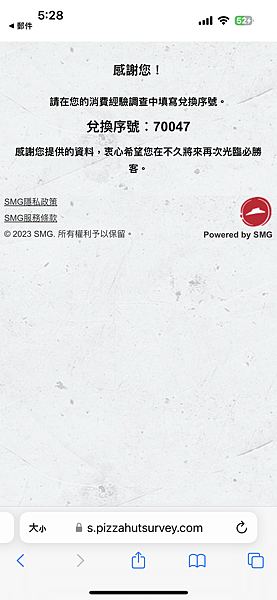 為Pizza Hut必勝客評分2..png