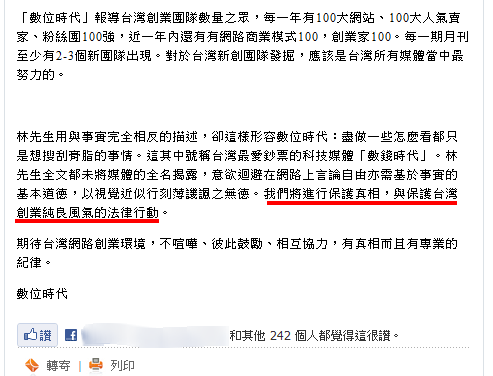 數位時代.png