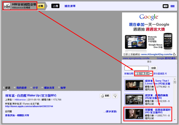 YouTube - HIMservice 的頻道.png