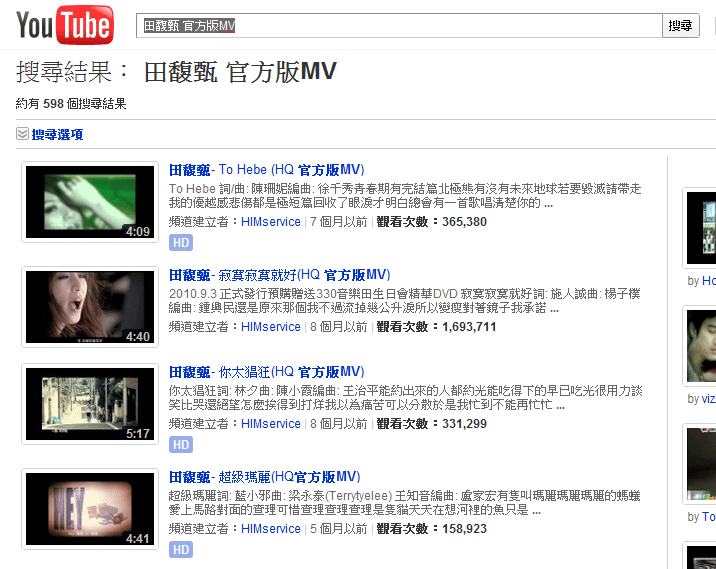 YouTube - 田馥甄 官方版MV.png