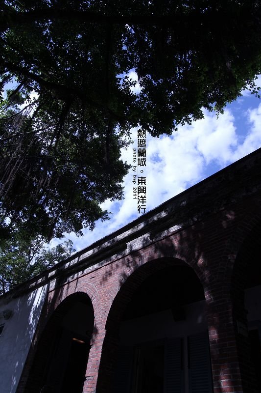 2011-05-19台南東興洋行12.jpg.jpg