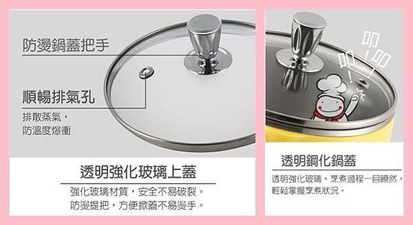 透明玻璃鍋蓋.jpg