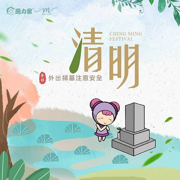 2022清明節.jpg
