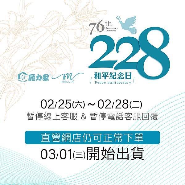 112-02-20-二二八連假公告_1000x1000px.jpg