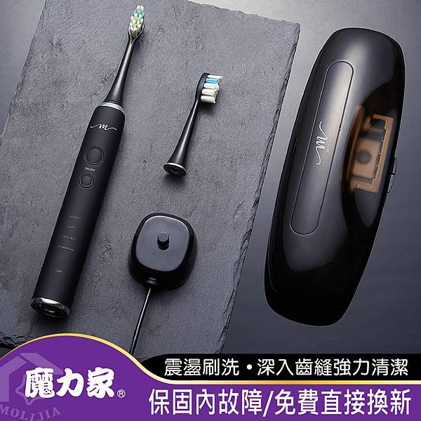 ★【MOLIJIA 魔力家】M184 感應充電式電動牙刷旅行