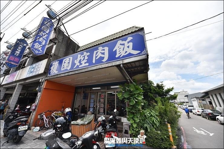 複園焢肉飯