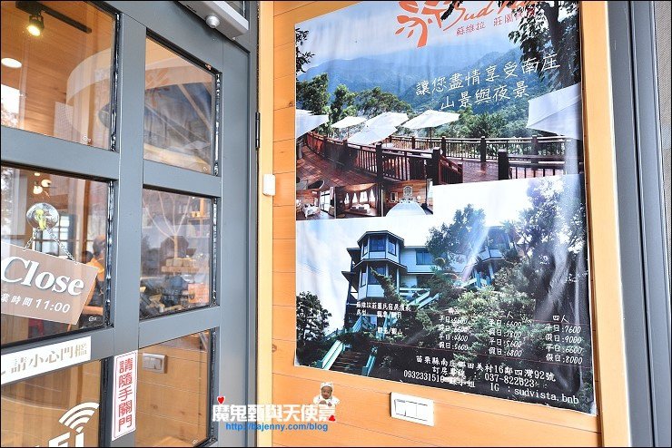樹屋民宿