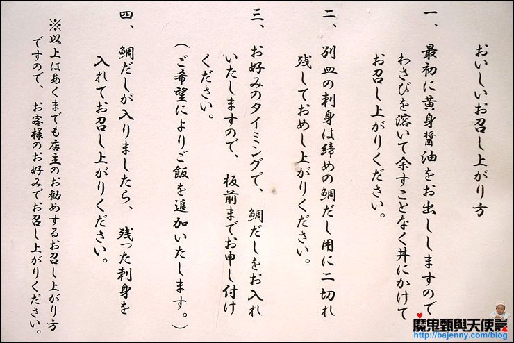 日本橋海鮮丼